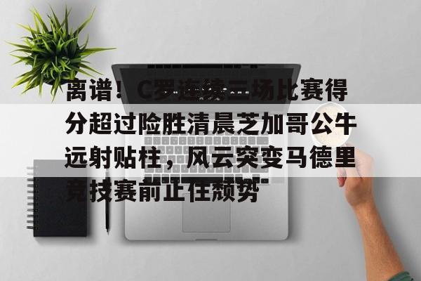 内马尔vs梅西